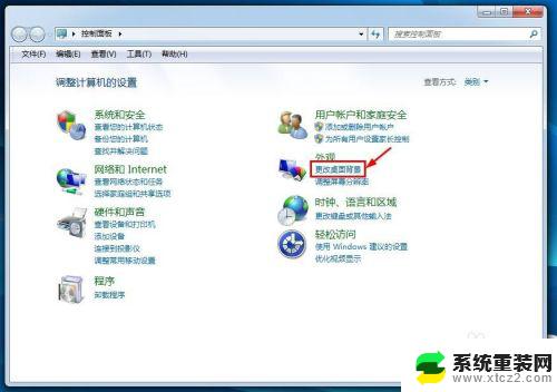 windows7设置桌面背景的方法 win7桌面壁纸怎么设置