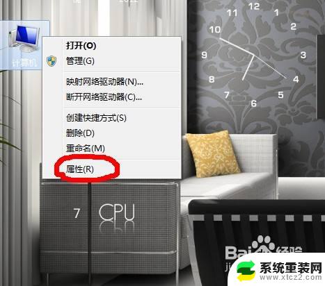 win7如何开远程桌面 win7如何开启远程桌面连接