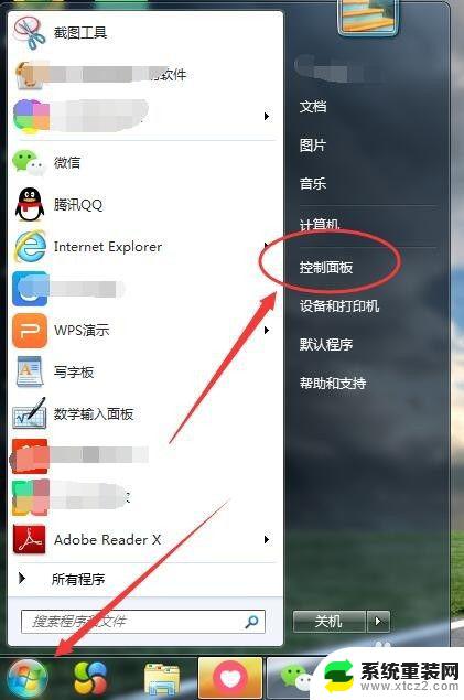 win7隐藏键盘在哪里 win7电脑自带虚拟键盘在哪里打开