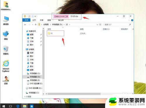 win压缩文件 win10系统如何利用自带压缩软件进行文件压缩