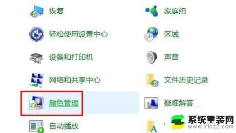 win10电脑屏幕发蓝色怎么调 win10电脑屏幕颜色调节方法