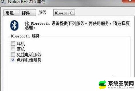 win7系统怎么连接蓝牙 Win7电脑连接蓝牙耳机的教程