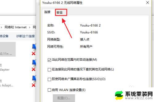 怎么看笔记本wifi密码win10 win10系统如何导出WiFi密码