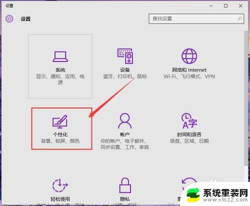 win10怎么调颜色 如何在Win10系统中更改窗口的颜色