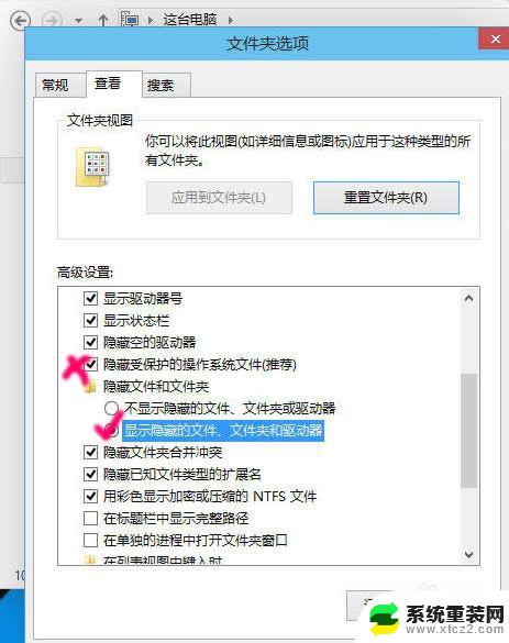 win10如何找到隐藏的文件夹 win10如何显示隐藏文件和文件夹