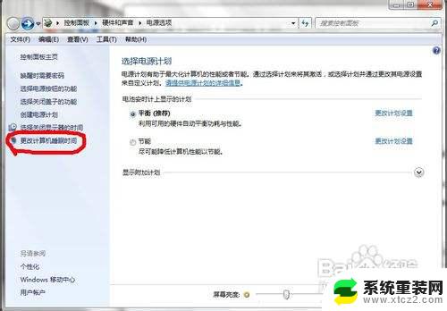 win7如何开远程桌面 win7如何开启远程桌面连接