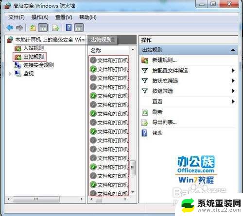 xp系统无法访问win7共享文件 XP无法访问Windows7共享文件夹的原因