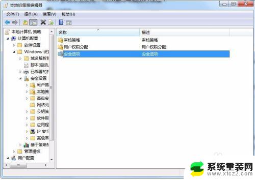 win7系统卡顿怎么优化 如何提高win7系统的运行速度