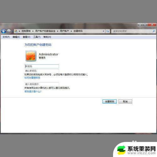 win7系统如何设置三层密码 win7系统登录密码、管理员密码、屏幕锁定密码设置