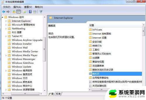 win7系统卡顿怎么优化 如何提高win7系统的运行速度