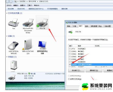 win7系统打印机服务无法开启 Win7打印机服务开启教程