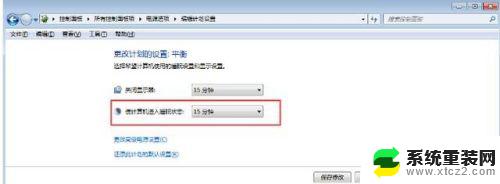 win7怎么更改休眠时间 Win7如何设置电脑休眠时间