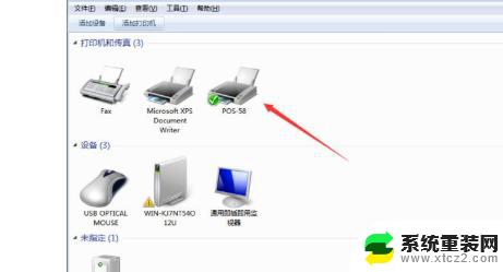 win7系统打印机服务无法开启 Win7打印机服务开启教程