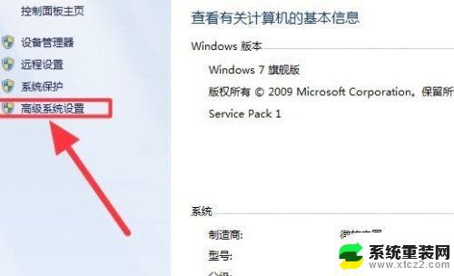 windows7旗舰版系统卡 Windows7旗舰版电脑卡顿严重原因和解决方法