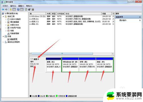 win7查看硬盘大小 win7系统如何查看硬盘容量大小