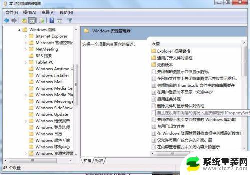 win7系统卡顿怎么优化 如何提高win7系统的运行速度