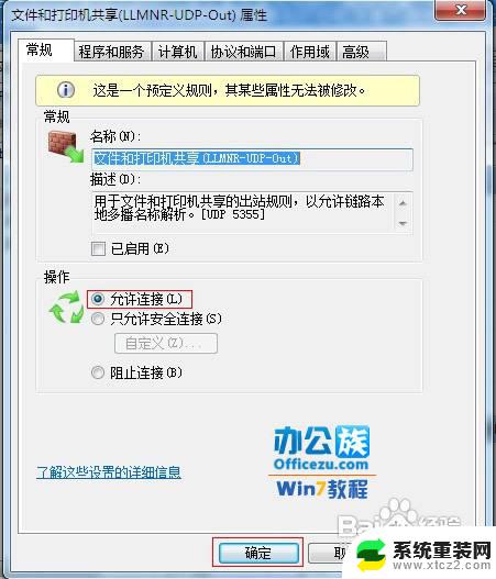 xp系统无法访问win7共享文件 XP无法访问Windows7共享文件夹的原因