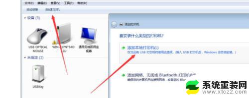 win7系统打印机服务无法开启 Win7打印机服务开启教程