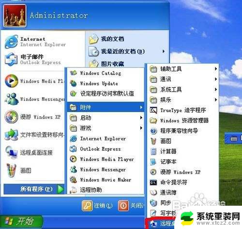 win7如何开远程桌面 win7如何开启远程桌面连接