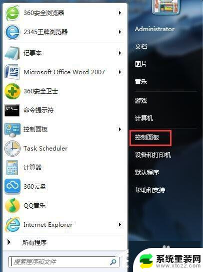 win7怎么更改休眠时间 Win7如何设置电脑休眠时间