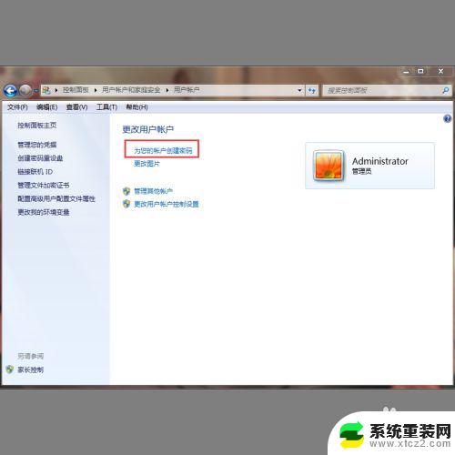 win7系统如何设置三层密码 win7系统登录密码、管理员密码、屏幕锁定密码设置