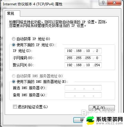 win7如何开远程桌面 win7如何开启远程桌面连接