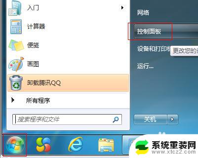 win7开机重置系统 win7如何进行系统重置