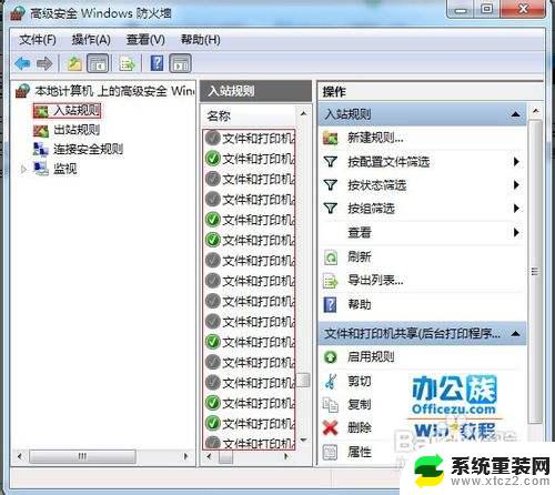 xp系统无法访问win7共享文件 XP无法访问Windows7共享文件夹的原因