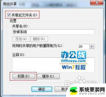 xp系统无法访问win7共享文件 XP无法访问Windows7共享文件夹的原因