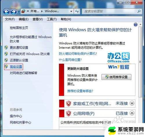 xp系统无法访问win7共享文件 XP无法访问Windows7共享文件夹的原因