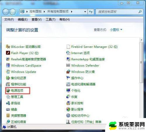 win7怎么更改休眠时间 Win7如何设置电脑休眠时间