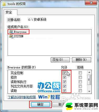 xp系统无法访问win7共享文件 XP无法访问Windows7共享文件夹的原因