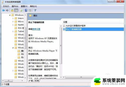 win7系统卡顿怎么优化 如何提高win7系统的运行速度