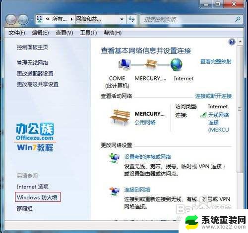 xp系统无法访问win7共享文件 XP无法访问Windows7共享文件夹的原因