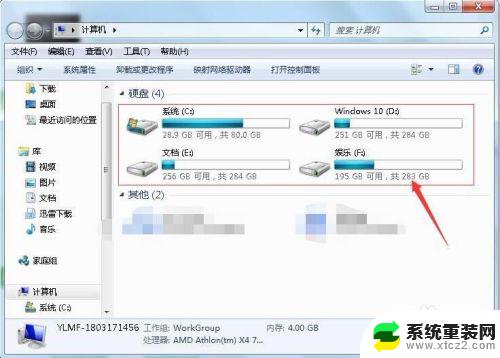 win7查看硬盘大小 win7系统如何查看硬盘容量大小