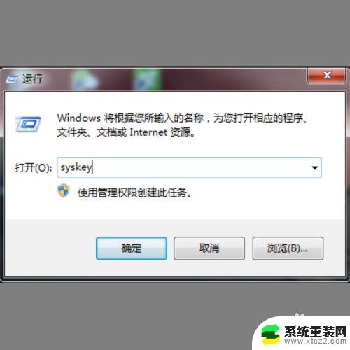 win7系统如何设置三层密码 win7系统登录密码、管理员密码、屏幕锁定密码设置