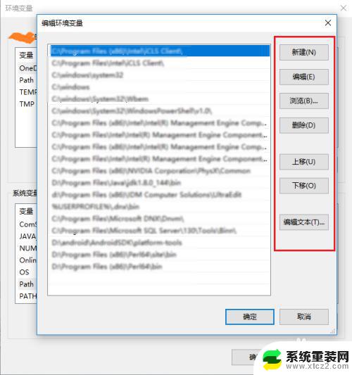 windows10怎么配置环境变量 win10系统环境变量如何设置