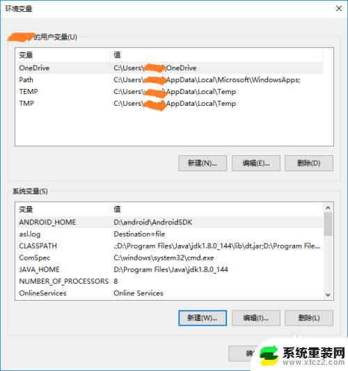 windows10怎么配置环境变量 win10系统环境变量如何设置