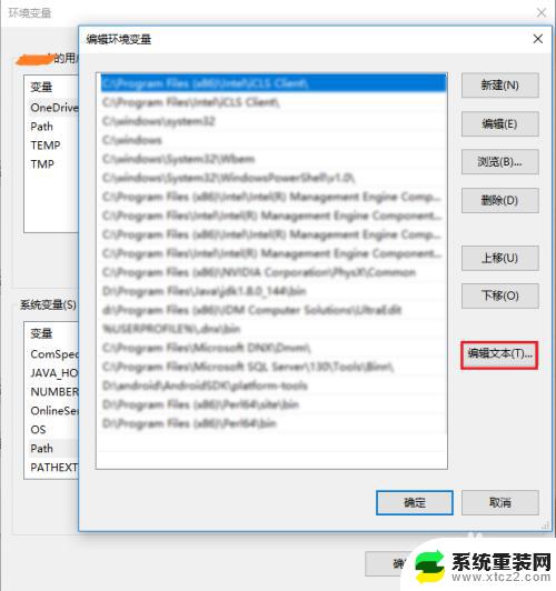 windows10怎么配置环境变量 win10系统环境变量如何设置