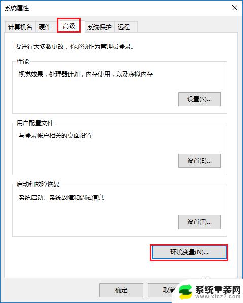 windows10怎么配置环境变量 win10系统环境变量如何设置