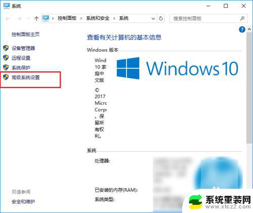 windows10怎么配置环境变量 win10系统环境变量如何设置