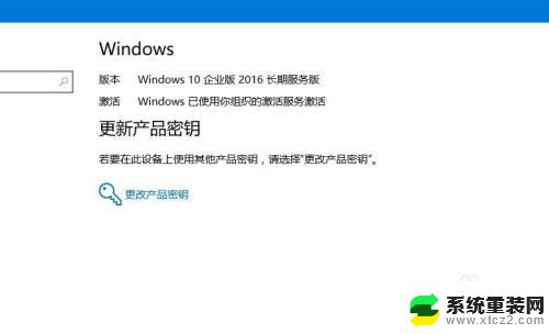 笔记本怎么看自己有没有激活windows win10系统怎样判断是否已经激活