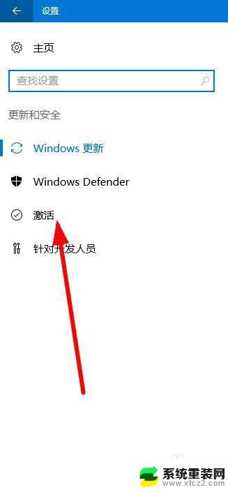 笔记本怎么看自己有没有激活windows win10系统怎样判断是否已经激活