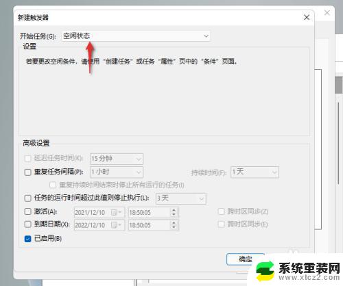 window11定时关机 如何在Windows11上设置定时关机