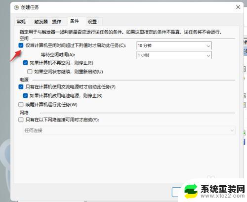 window11定时关机 如何在Windows11上设置定时关机