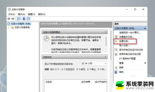 window11定时关机 如何在Windows11上设置定时关机