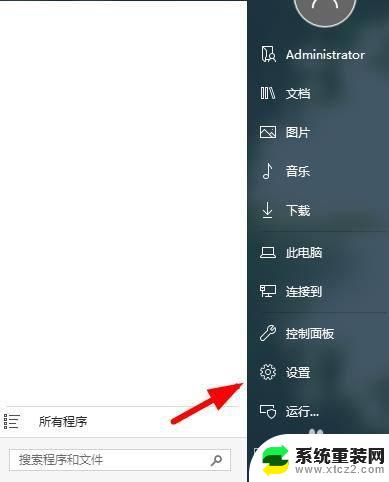 笔记本怎么看自己有没有激活windows win10系统怎样判断是否已经激活