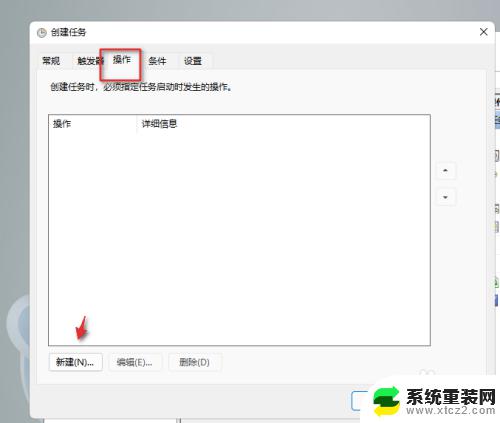 window11定时关机 如何在Windows11上设置定时关机