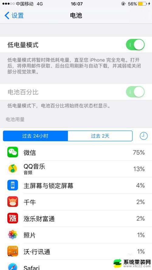 如何关闭省电模式苹果 iPhone苹果省电模式关闭方法