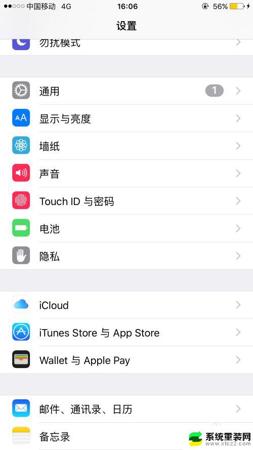 如何关闭省电模式苹果 iPhone苹果省电模式关闭方法